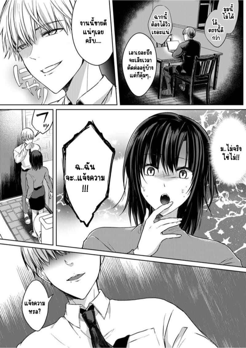 หญิงสาวสวยมีเซ็กส์กับเพื่อนบ้าน 2 (Kekkon Majika) A Lady Sex with her Neighbor Ch.205