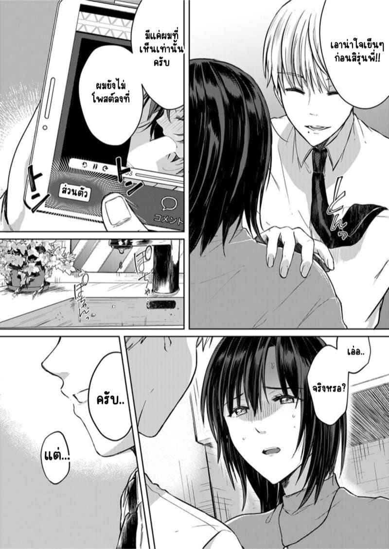 หญิงสาวสวยมีเซ็กส์กับเพื่อนบ้าน 2 (Kekkon Majika) A Lady Sex with her Neighbor Ch.206