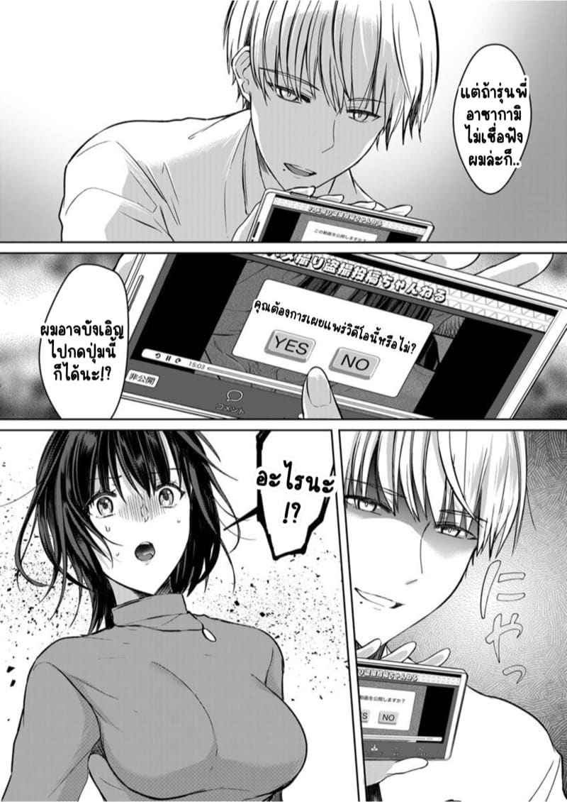 หญิงสาวสวยมีเซ็กส์กับเพื่อนบ้าน 2 (Kekkon Majika) A Lady Sex with her Neighbor Ch.207