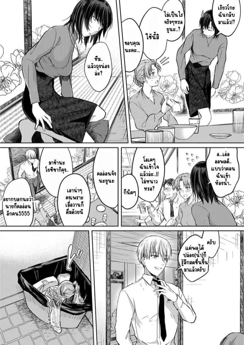 หญิงสาวสวยมีเซ็กส์กับเพื่อนบ้าน 2 (Kekkon Majika) A Lady Sex with her Neighbor Ch.210