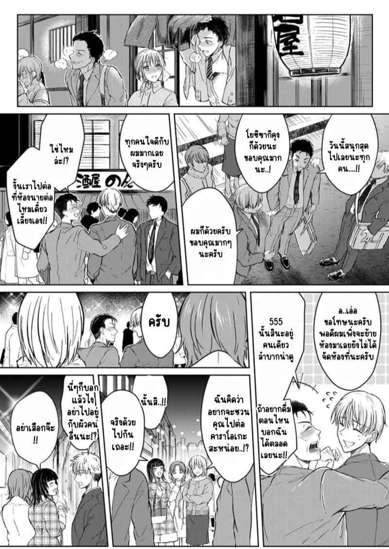 หญิงสาวสวยมีเซ็กส์กับเพื่อนบ้าน 2 (Kekkon Majika) A Lady Sex with her Neighbor Ch.211
