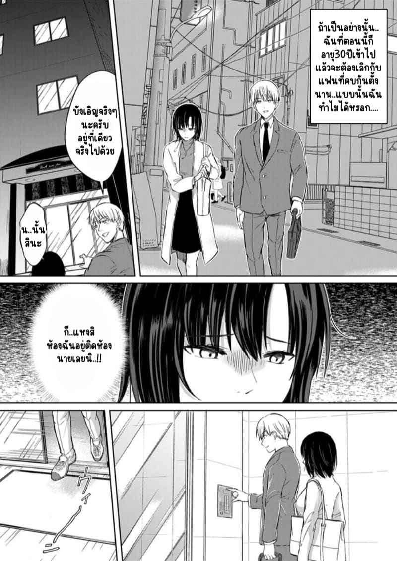 หญิงสาวสวยมีเซ็กส์กับเพื่อนบ้าน 2 (Kekkon Majika) A Lady Sex with her Neighbor Ch.212