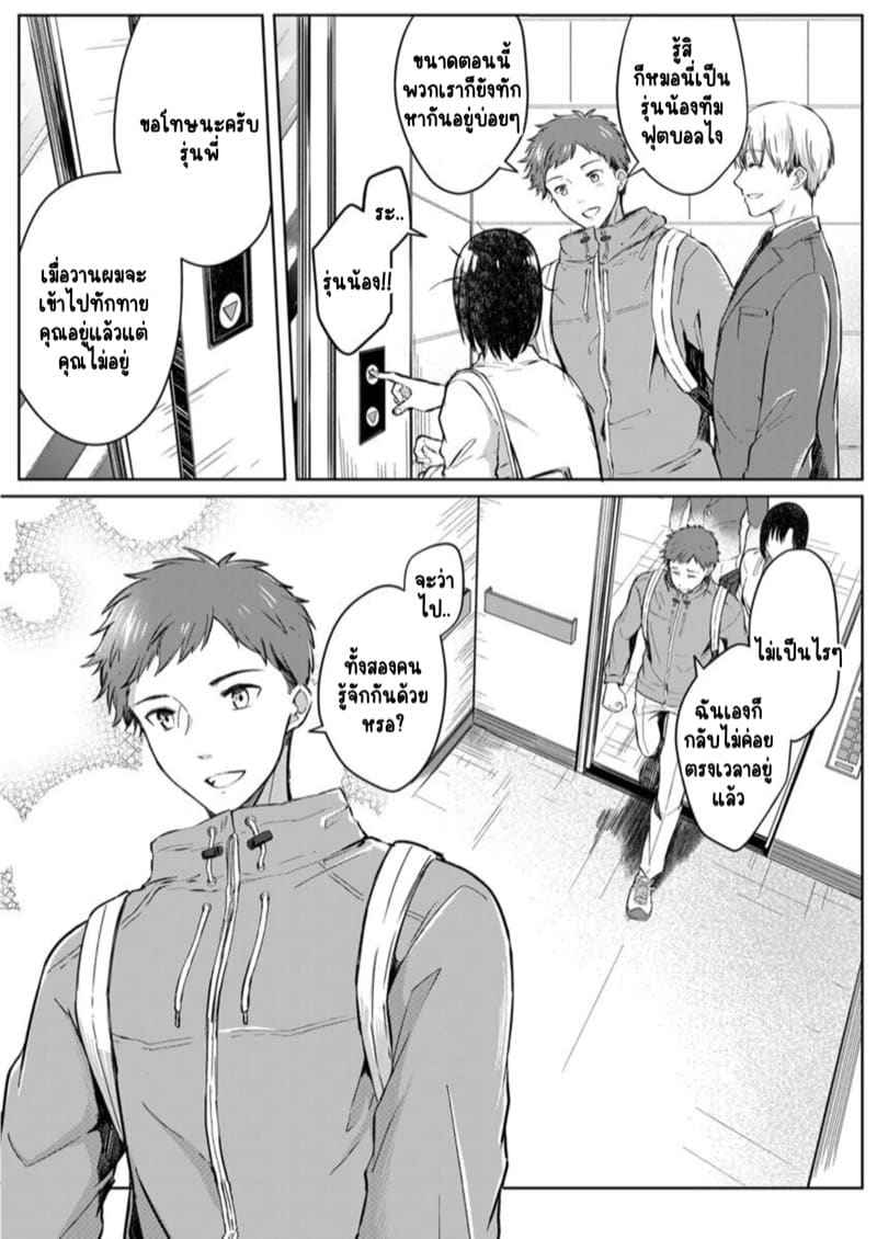 หญิงสาวสวยมีเซ็กส์กับเพื่อนบ้าน 2 (Kekkon Majika) A Lady Sex with her Neighbor Ch.214