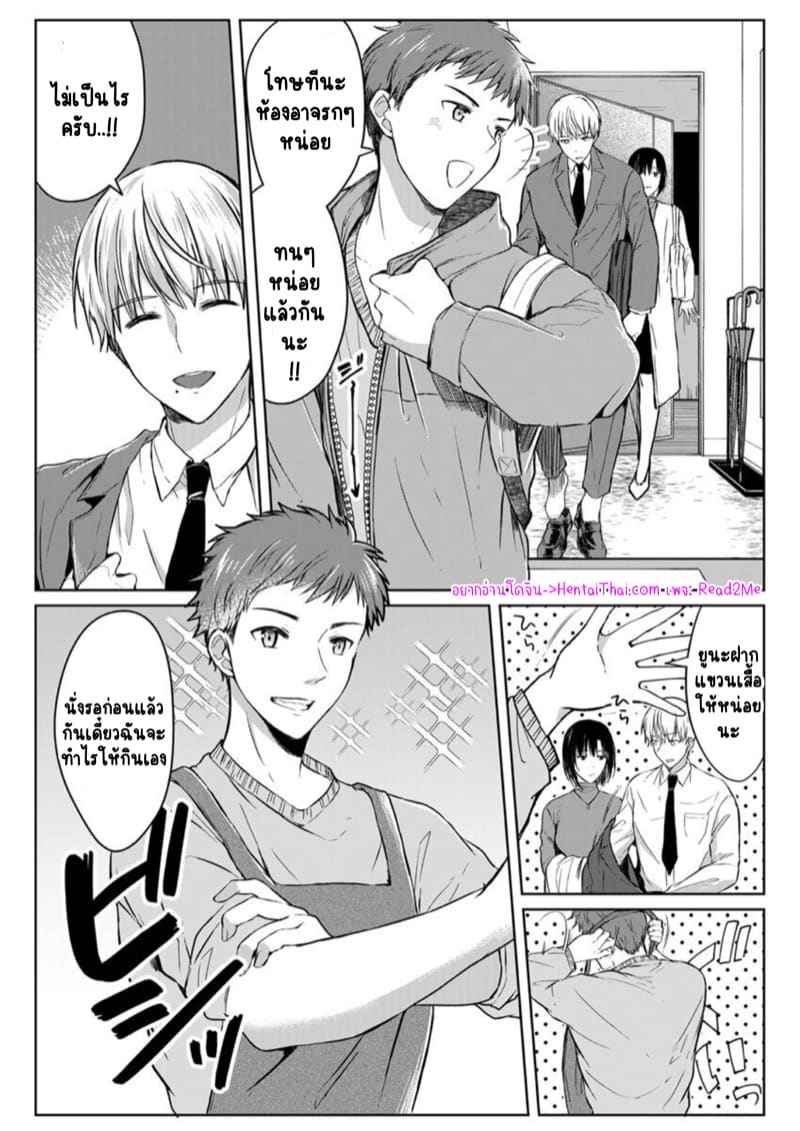 หญิงสาวสวยมีเซ็กส์กับเพื่อนบ้าน 3 (Kekkon Majika) A Lady Sex with her Neighbor Ch.302