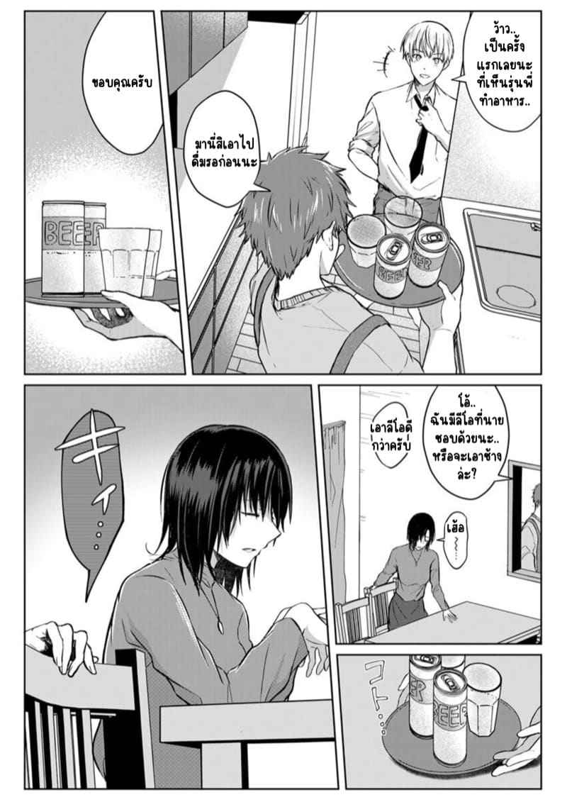 หญิงสาวสวยมีเซ็กส์กับเพื่อนบ้าน 3 (Kekkon Majika) A Lady Sex with her Neighbor Ch.303