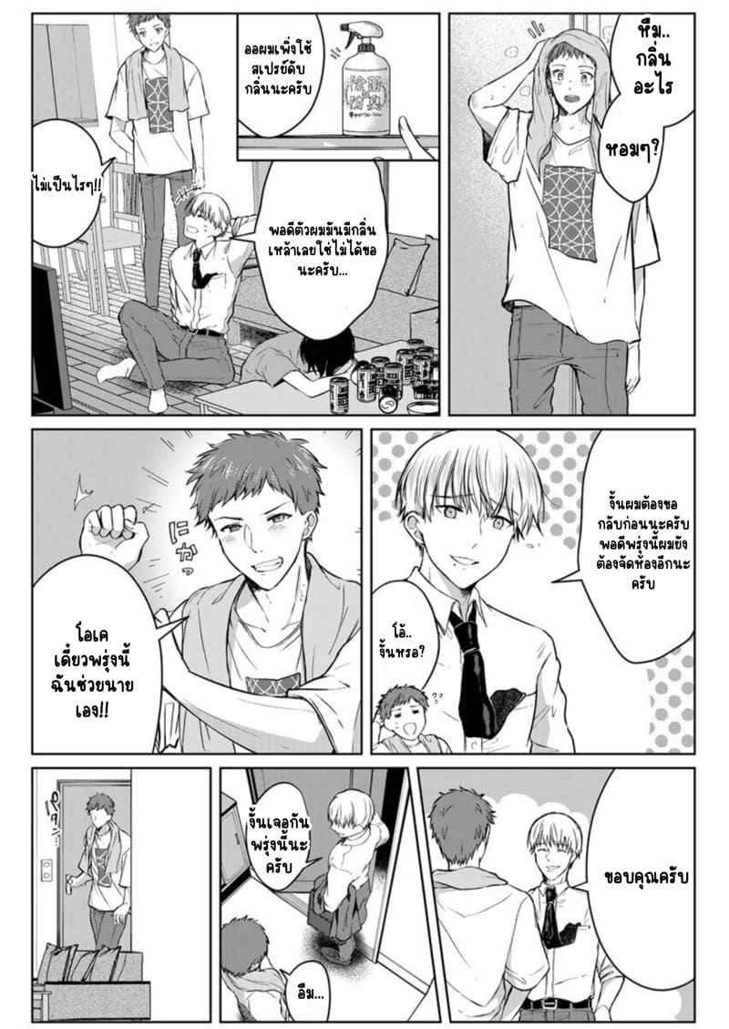 หญิงสาวสวยมีเซ็กส์กับเพื่อนบ้าน 4 (Kekkon Majika) A Lady Sex with her Neighbor Ch.406