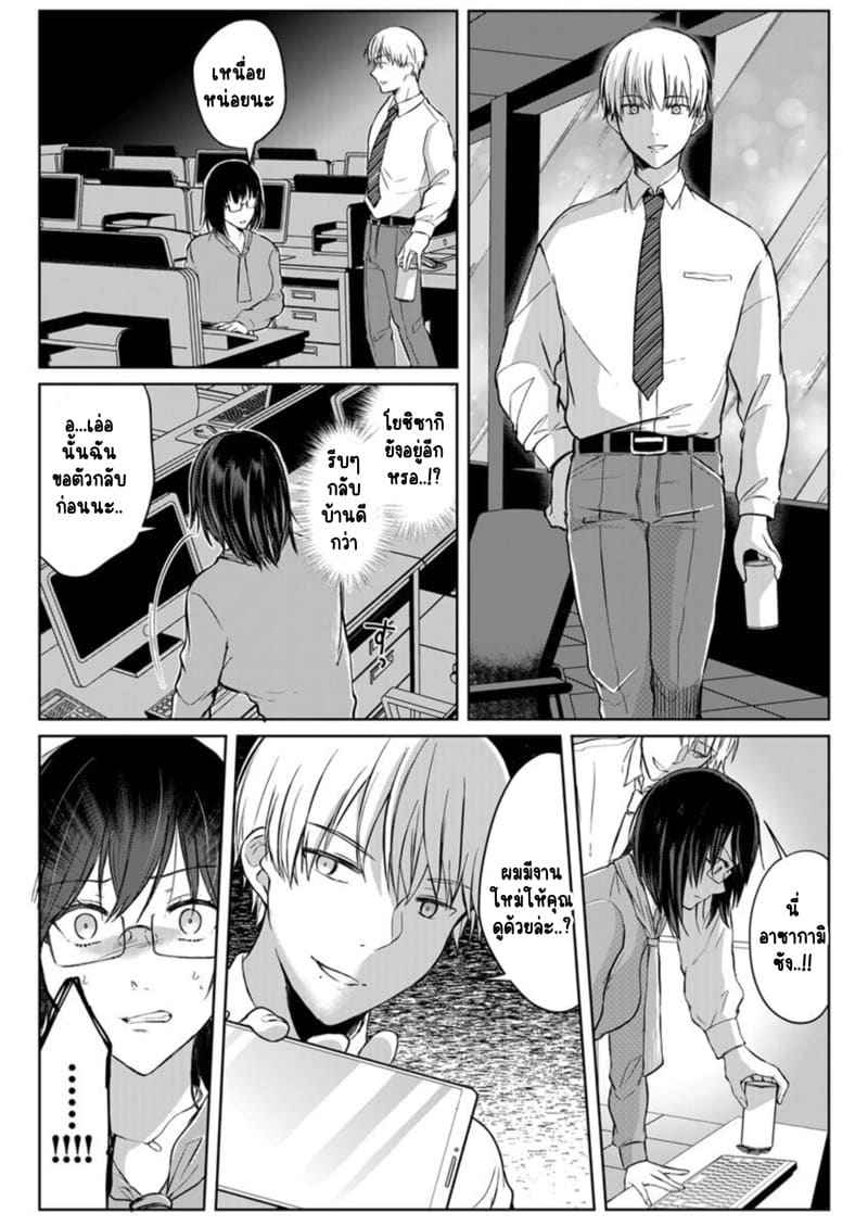 หญิงสาวสวยมีเซ็กส์กับเพื่อนบ้าน 4 (Kekkon Majika) A Lady Sex with her Neighbor Ch.407