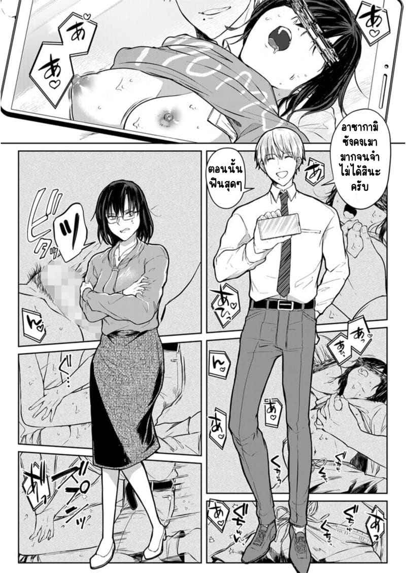 หญิงสาวสวยมีเซ็กส์กับเพื่อนบ้าน 4 (Kekkon Majika) A Lady Sex with her Neighbor Ch.408