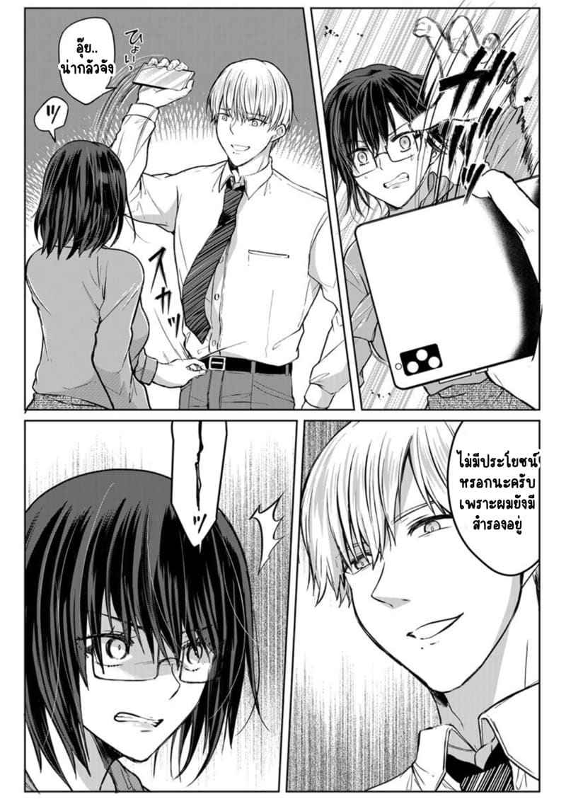หญิงสาวสวยมีเซ็กส์กับเพื่อนบ้าน 4 (Kekkon Majika) A Lady Sex with her Neighbor Ch.409
