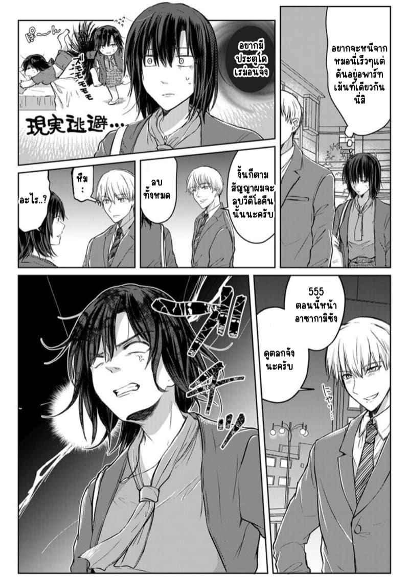 หญิงสาวสวยมีเซ็กส์กับเพื่อนบ้าน 5 (Kekkon Majika) A Lady Sex with her Neighbor Ch.504