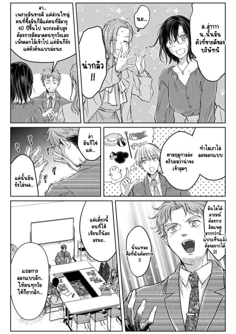 หญิงสาวสวยมีเซ็กส์กับเพื่อนบ้าน 5 (Kekkon Majika) A Lady Sex with her Neighbor Ch.506