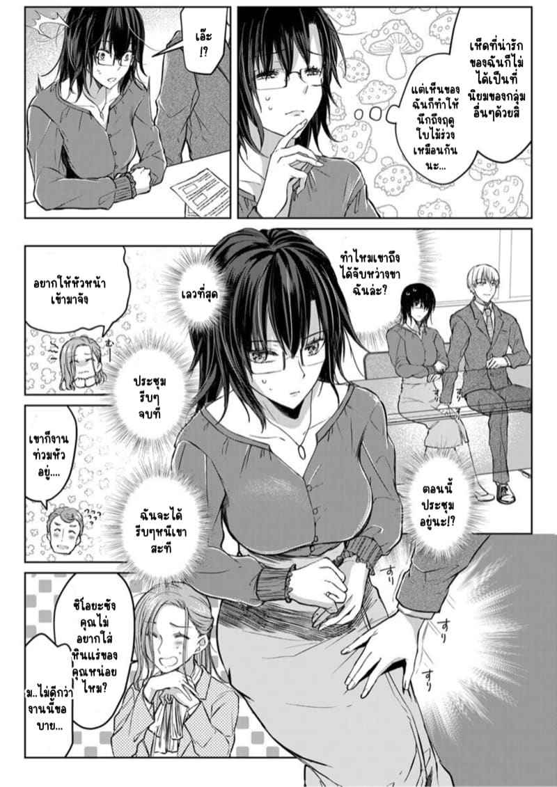 หญิงสาวสวยมีเซ็กส์กับเพื่อนบ้าน 5 (Kekkon Majika) A Lady Sex with her Neighbor Ch.507