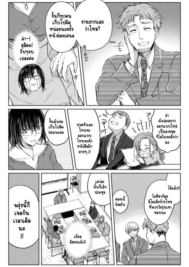 หญิงสาวสวยมีเซ็กส์กับเพื่อนบ้าน 5 (Kekkon Majika) A Lady Sex with her Neighbor Ch.508