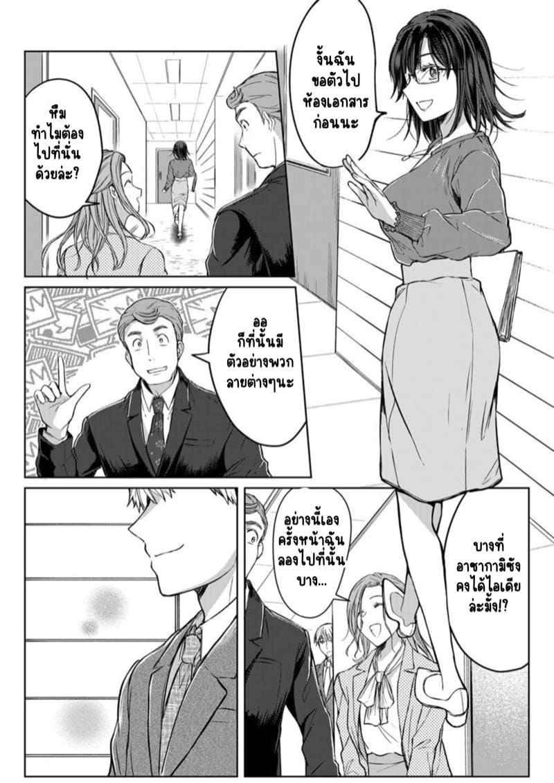 หญิงสาวสวยมีเซ็กส์กับเพื่อนบ้าน 5 (Kekkon Majika) A Lady Sex with her Neighbor Ch.509