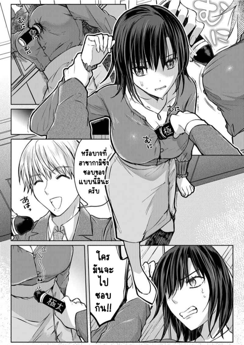 หญิงสาวสวยมีเซ็กส์กับเพื่อนบ้าน 5 (Kekkon Majika) A Lady Sex with her Neighbor Ch.512