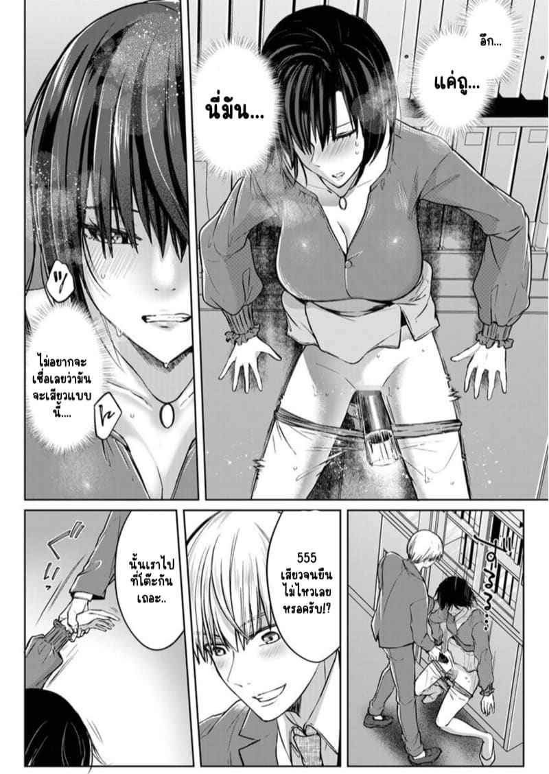 หญิงสาวสวยมีเซ็กส์กับเพื่อนบ้าน 6 (Kekkon Majika) A Lady Sex with her Neighbor Ch.603