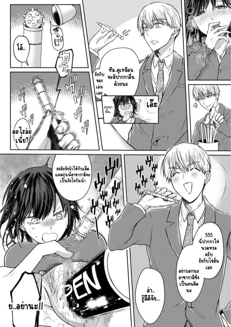 หญิงสาวสวยมีเซ็กส์กับเพื่อนบ้าน 6 (Kekkon Majika) A Lady Sex with her Neighbor Ch.607