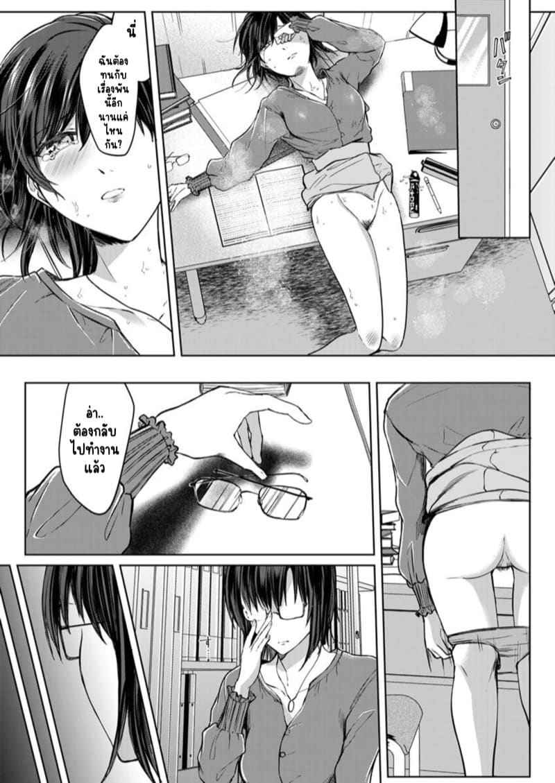 หญิงสาวสวยมีเซ็กส์กับเพื่อนบ้าน 6 (Kekkon Majika) A Lady Sex with her Neighbor Ch.608