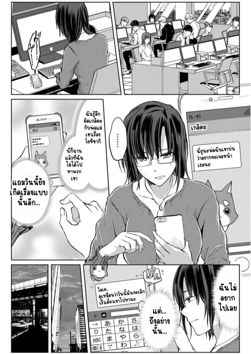 หญิงสาวสวยมีเซ็กส์กับเพื่อนบ้าน 6 (Kekkon Majika) A Lady Sex with her Neighbor Ch.609