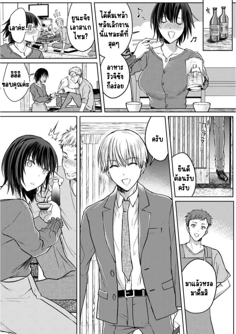 หญิงสาวสวยมีเซ็กส์กับเพื่อนบ้าน 6 (Kekkon Majika) A Lady Sex with her Neighbor Ch.611