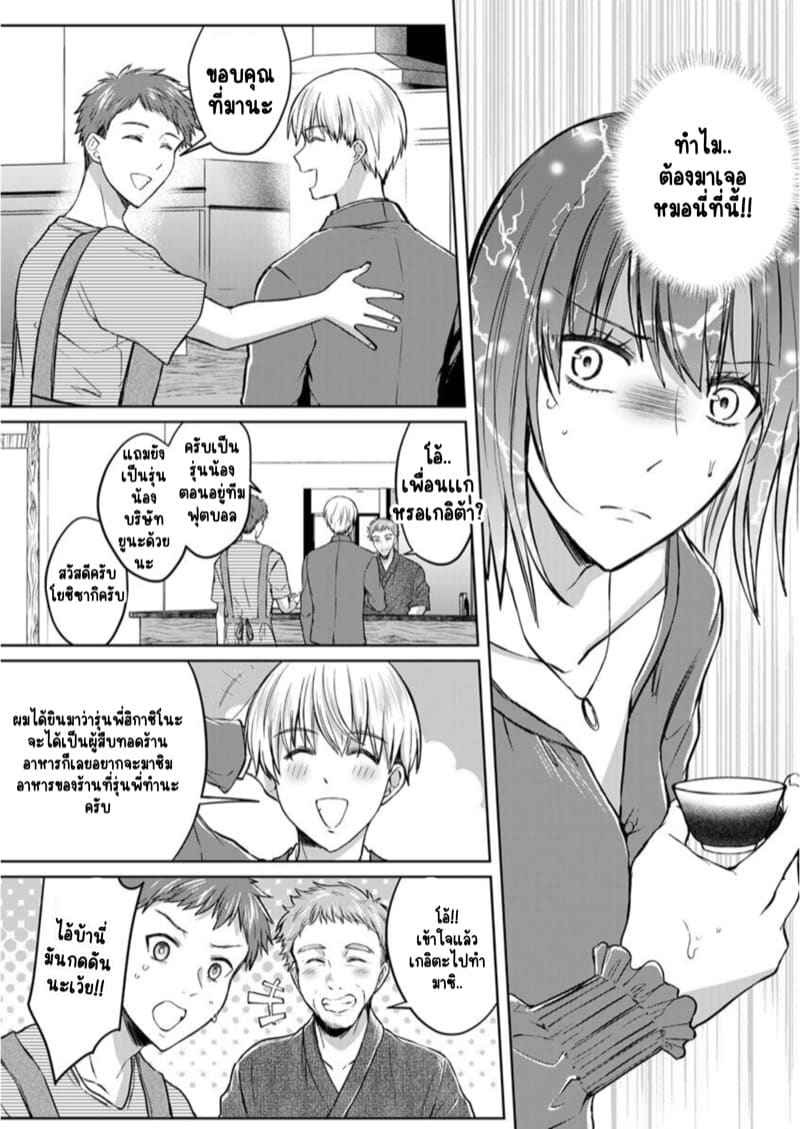 หญิงสาวสวยมีเซ็กส์กับเพื่อนบ้าน 6 (Kekkon Majika) A Lady Sex with her Neighbor Ch.612