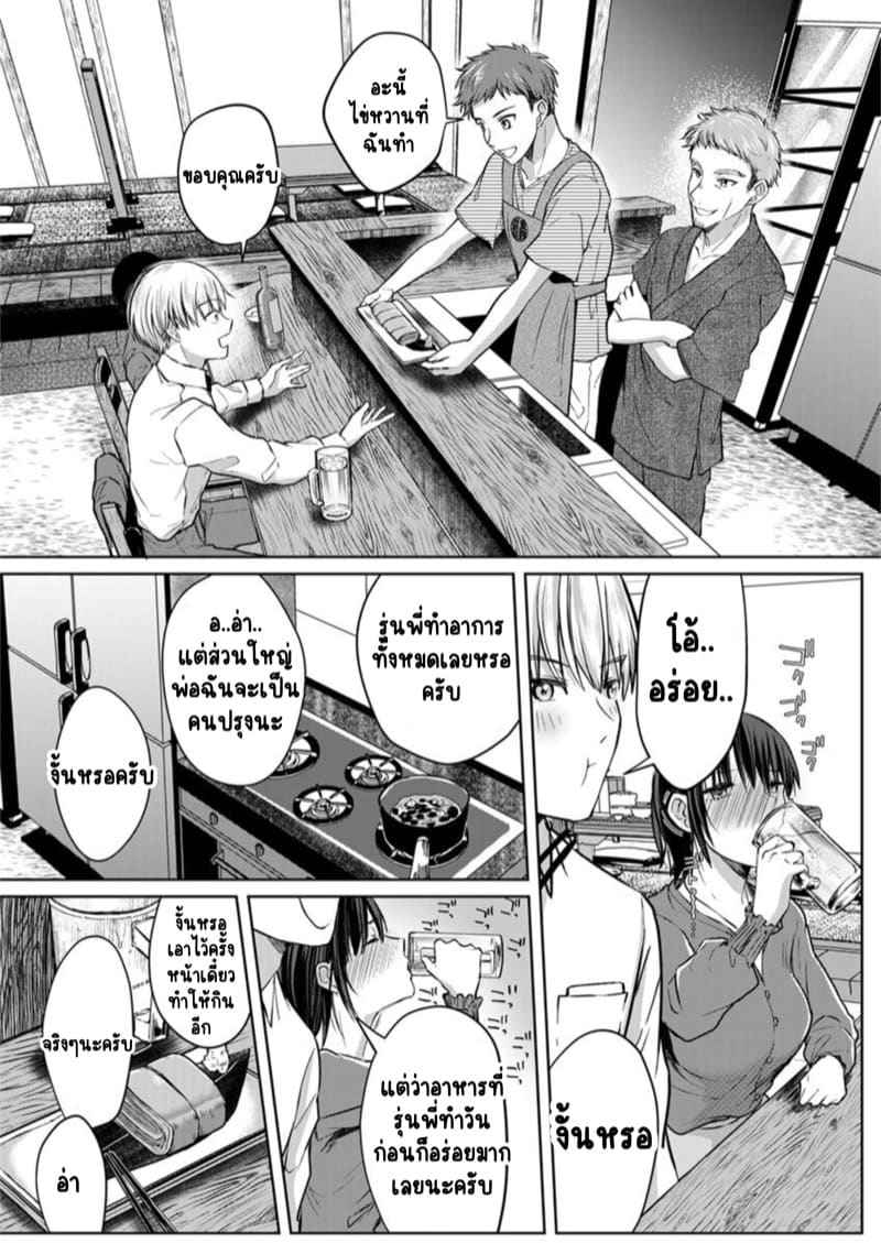 หญิงสาวสวยมีเซ็กส์กับเพื่อนบ้าน 6 (Kekkon Majika) A Lady Sex with her Neighbor Ch.613