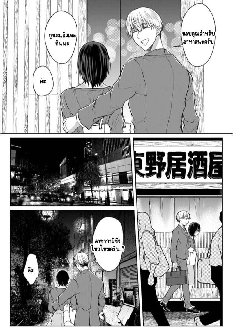 หญิงสาวสวยมีเซ็กส์กับเพื่อนบ้าน 6 (Kekkon Majika) A Lady Sex with her Neighbor Ch.614