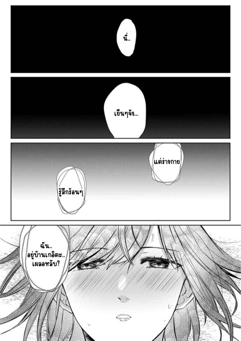 หญิงสาวสวยมีเซ็กส์กับเพื่อนบ้าน 6 (Kekkon Majika) A Lady Sex with her Neighbor Ch.616