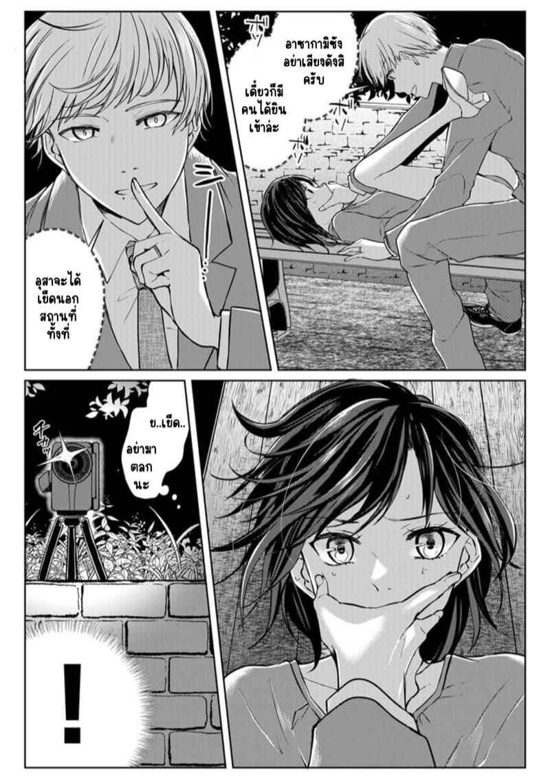 หญิงสาวสวยมีเซ็กส์กับเพื่อนบ้าน 7 (Kekkon Majika) A Lady Sex with her Neighbor Ch.702