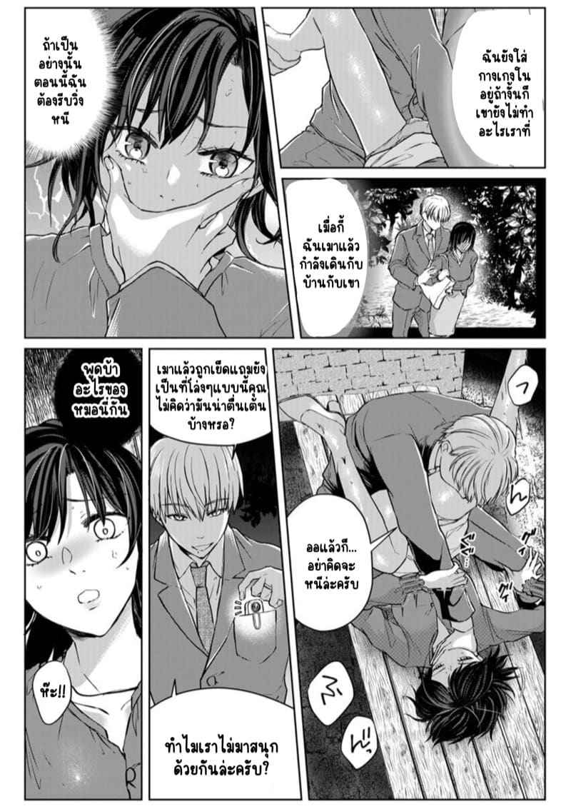 หญิงสาวสวยมีเซ็กส์กับเพื่อนบ้าน 7 (Kekkon Majika) A Lady Sex with her Neighbor Ch.703