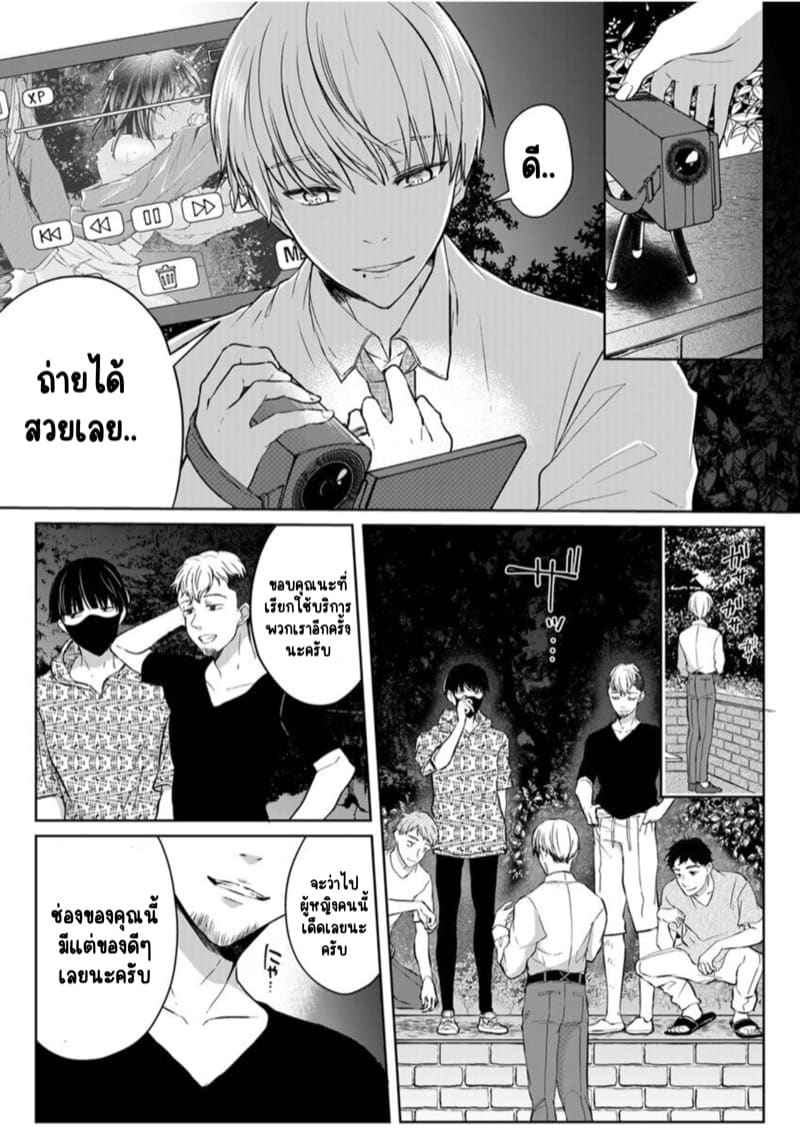 หญิงสาวสวยมีเซ็กส์กับเพื่อนบ้าน 7 (Kekkon Majika) A Lady Sex with her Neighbor Ch.706