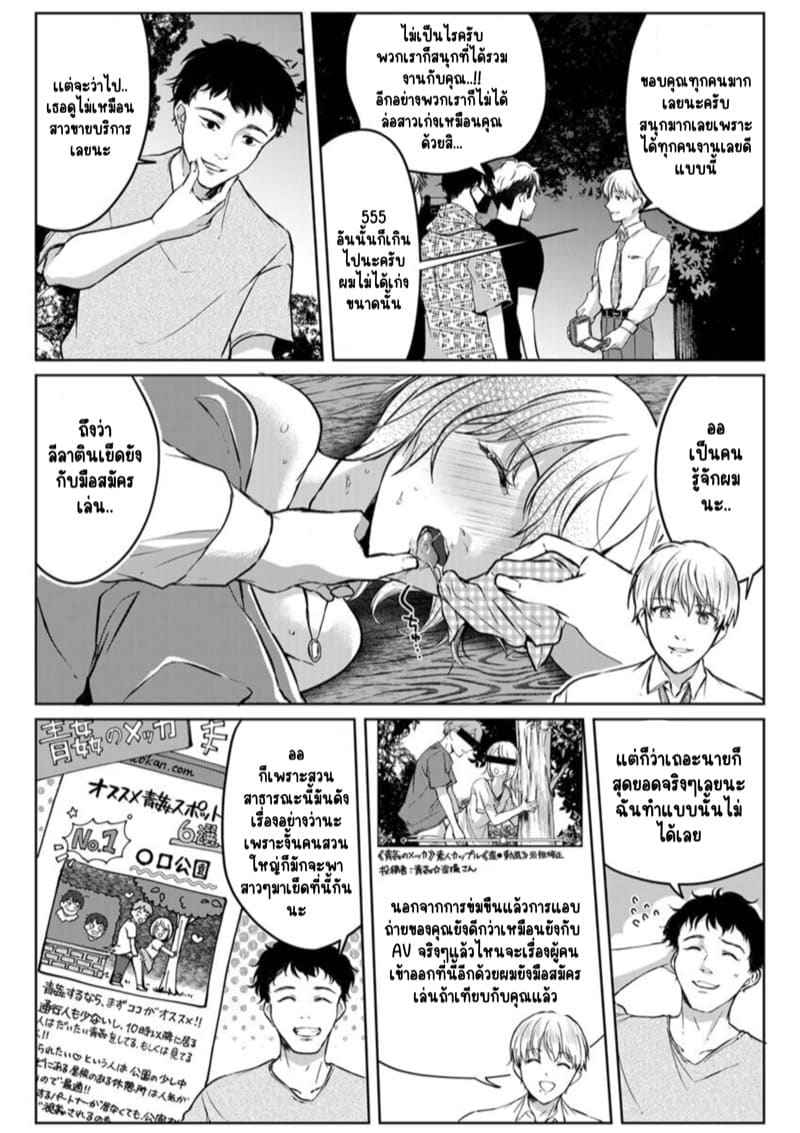 หญิงสาวสวยมีเซ็กส์กับเพื่อนบ้าน 7 (Kekkon Majika) A Lady Sex with her Neighbor Ch.707
