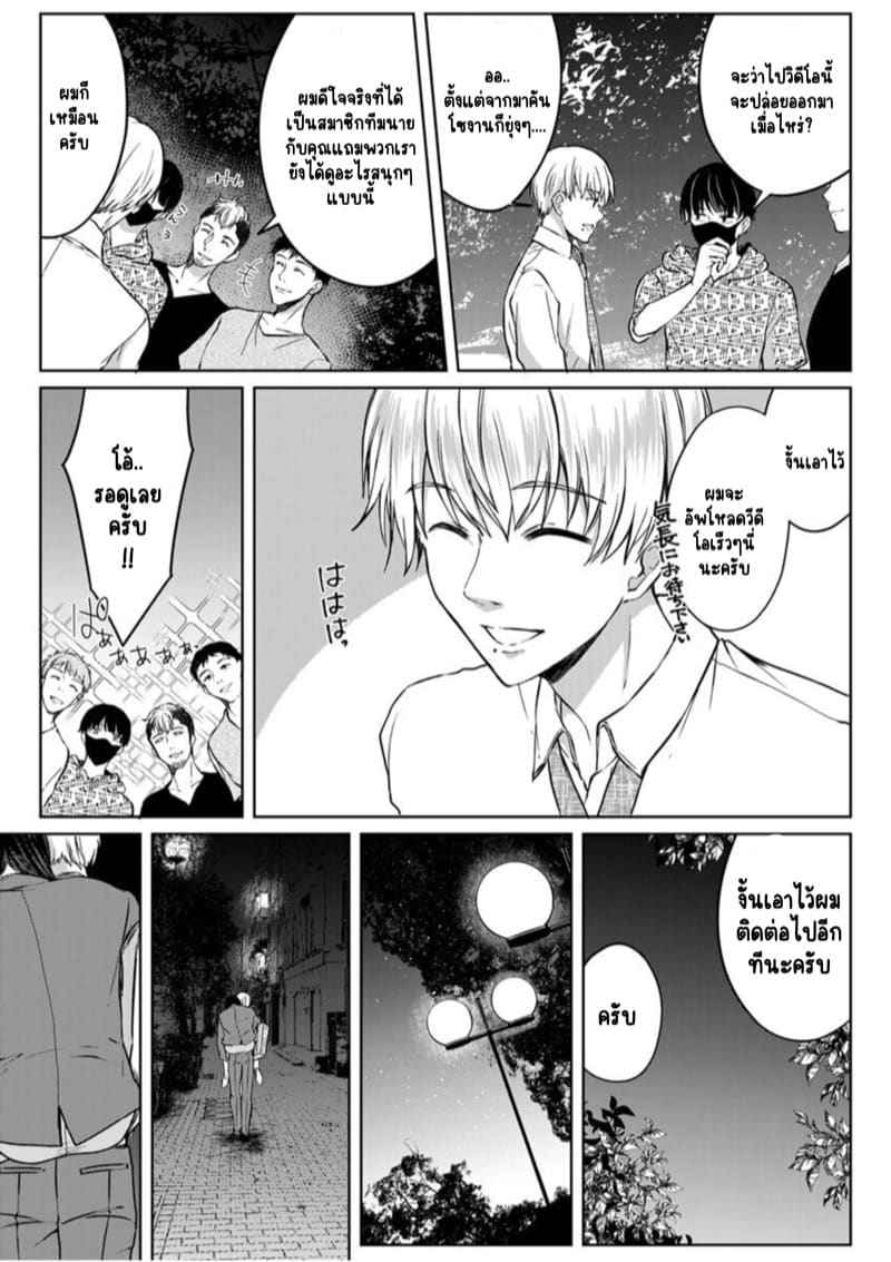 หญิงสาวสวยมีเซ็กส์กับเพื่อนบ้าน 7 (Kekkon Majika) A Lady Sex with her Neighbor Ch.708