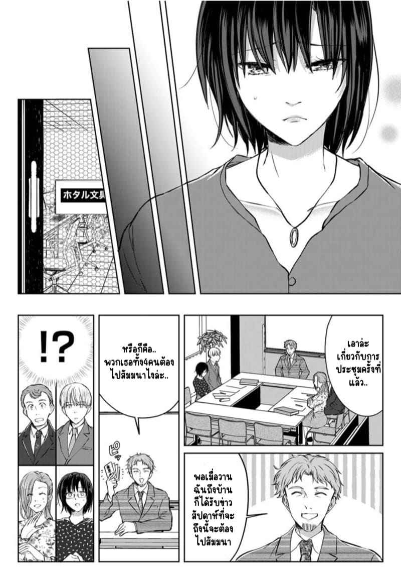 หญิงสาวสวยมีเซ็กส์กับเพื่อนบ้าน 7 (Kekkon Majika) A Lady Sex with her Neighbor Ch.710