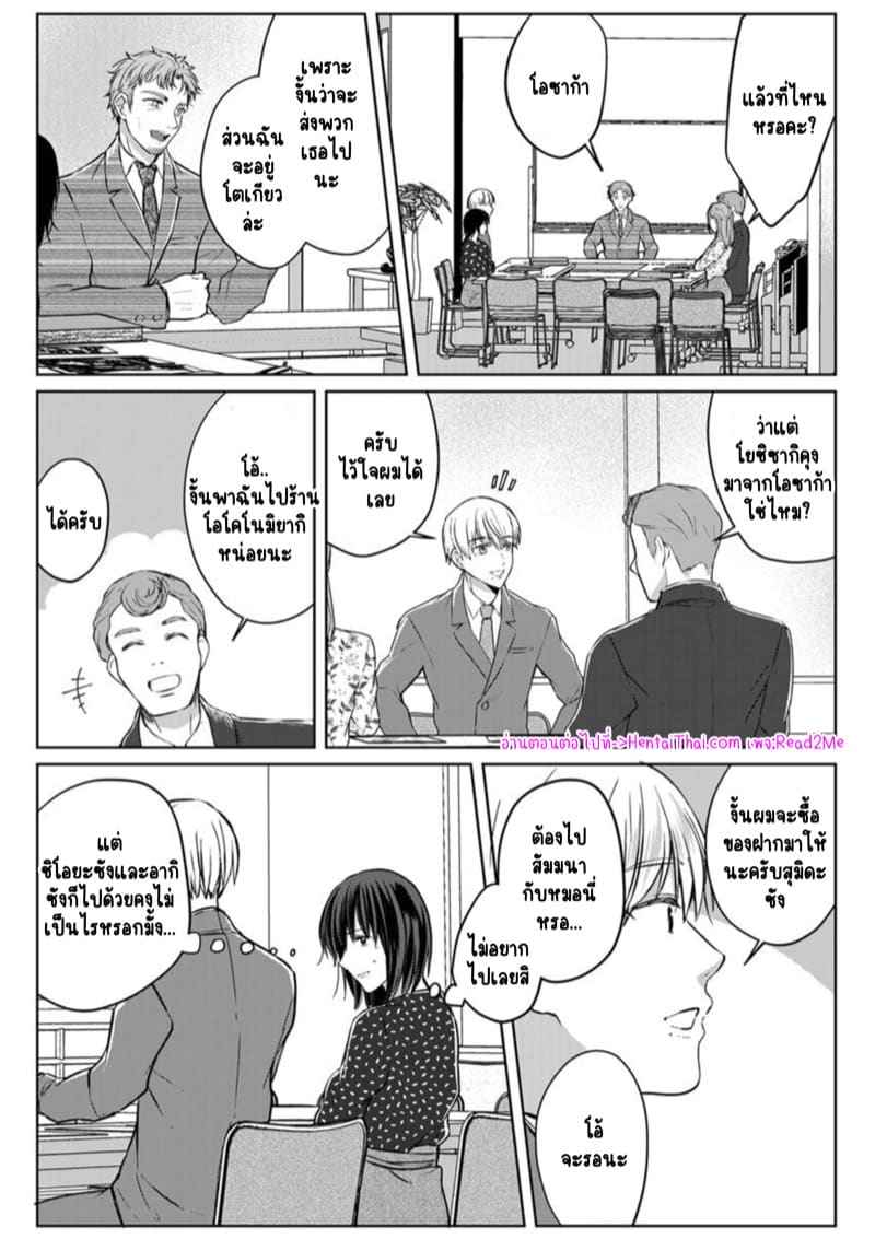 หญิงสาวสวยมีเซ็กส์กับเพื่อนบ้าน 7 (Kekkon Majika) A Lady Sex with her Neighbor Ch.711