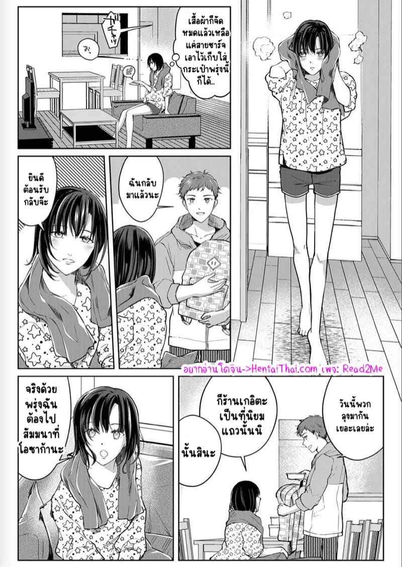 หญิงสาวสวยมีเซ็กส์กับเพื่อนบ้าน 8 (Kekkon Majika) A Lady Sex with her Neighbor Ch.802