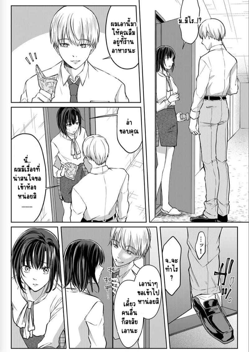หญิงสาวสวยมีเซ็กส์กับเพื่อนบ้าน 8 (Kekkon Majika) A Lady Sex with her Neighbor Ch.803
