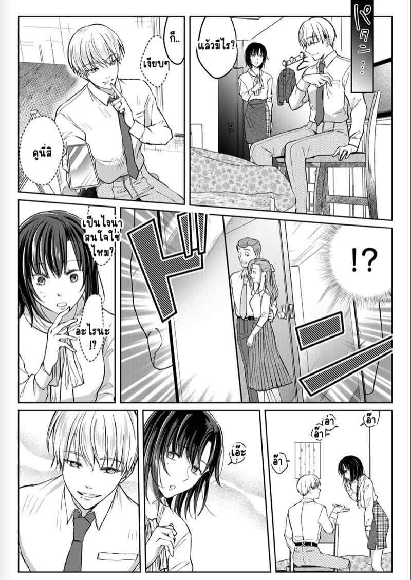 หญิงสาวสวยมีเซ็กส์กับเพื่อนบ้าน 8 (Kekkon Majika) A Lady Sex with her Neighbor Ch.804