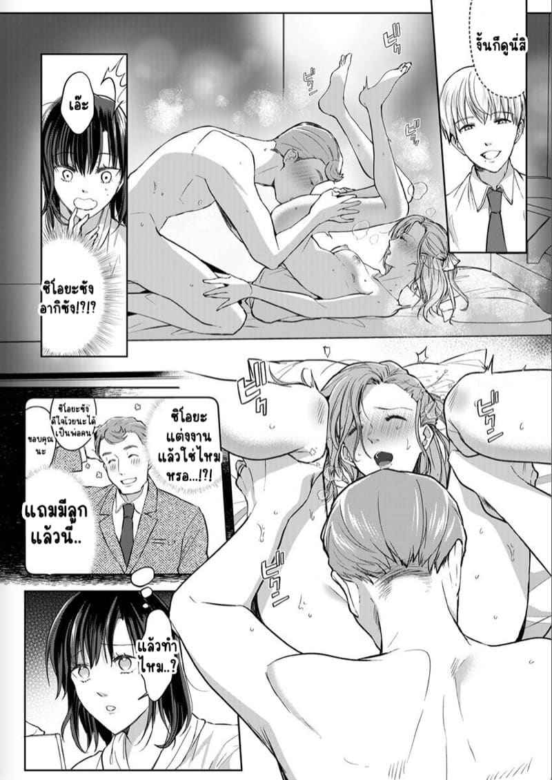 หญิงสาวสวยมีเซ็กส์กับเพื่อนบ้าน 8 (Kekkon Majika) A Lady Sex with her Neighbor Ch.805