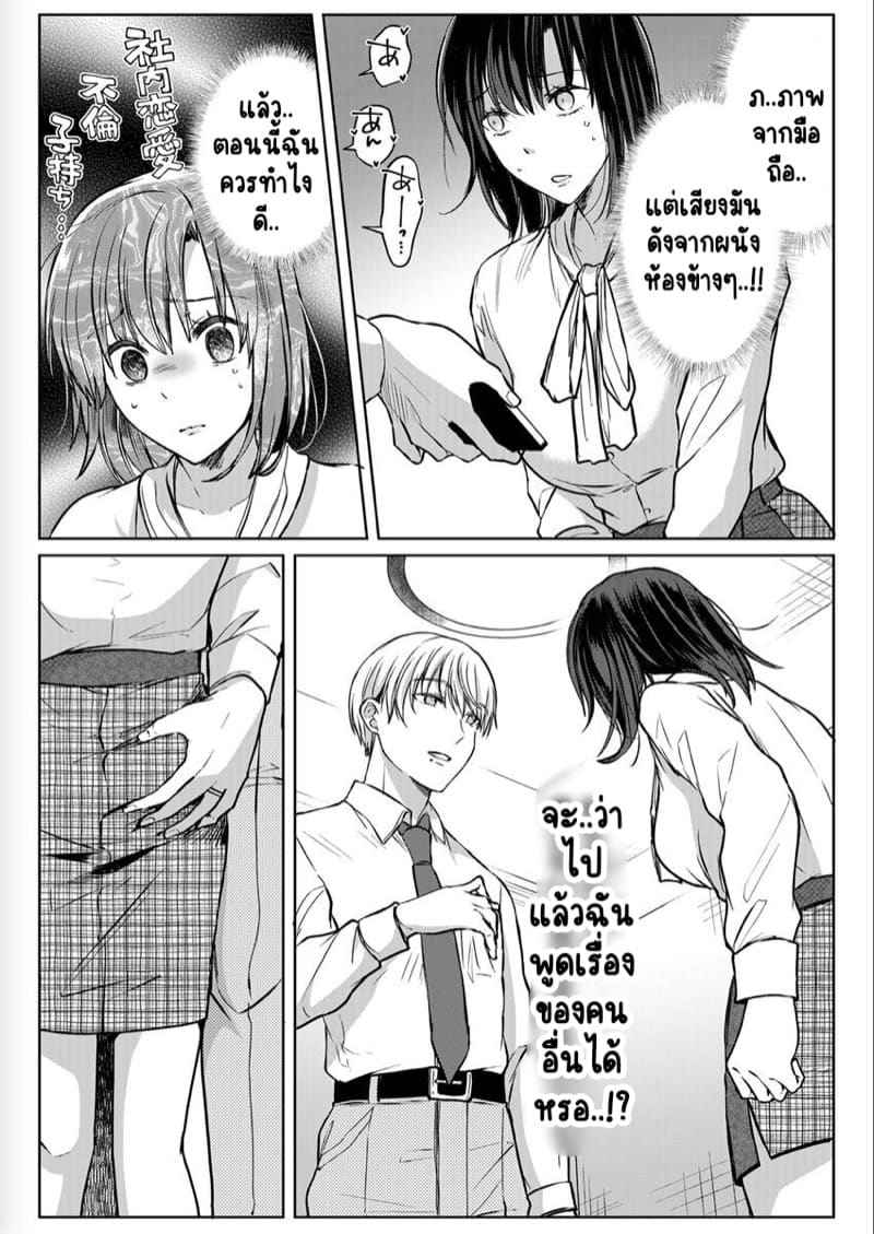 หญิงสาวสวยมีเซ็กส์กับเพื่อนบ้าน 8 (Kekkon Majika) A Lady Sex with her Neighbor Ch.808