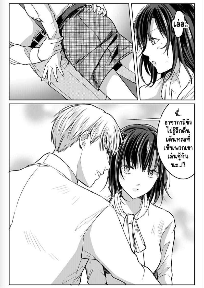 หญิงสาวสวยมีเซ็กส์กับเพื่อนบ้าน 8 (Kekkon Majika) A Lady Sex with her Neighbor Ch.809