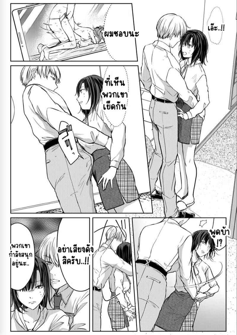 หญิงสาวสวยมีเซ็กส์กับเพื่อนบ้าน 8 (Kekkon Majika) A Lady Sex with her Neighbor Ch.810