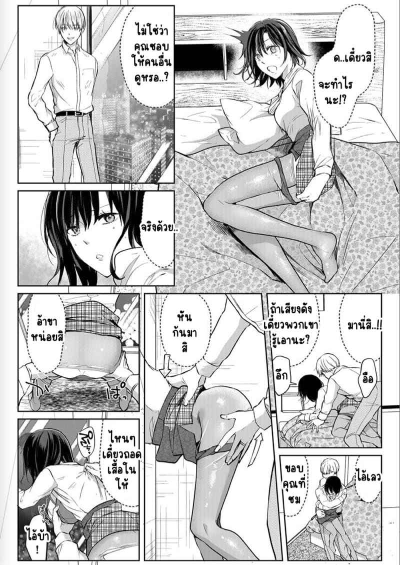 หญิงสาวสวยมีเซ็กส์กับเพื่อนบ้าน 8 (Kekkon Majika) A Lady Sex with her Neighbor Ch.813