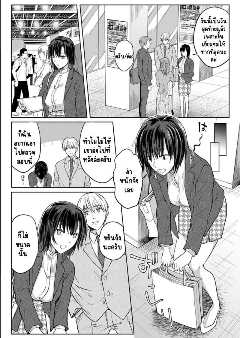 หญิงสาวสวยมีเซ็กส์กับเพื่อนบ้าน 9 (Kekkon Majika) A Lady Sex with her Neighbor Ch.907