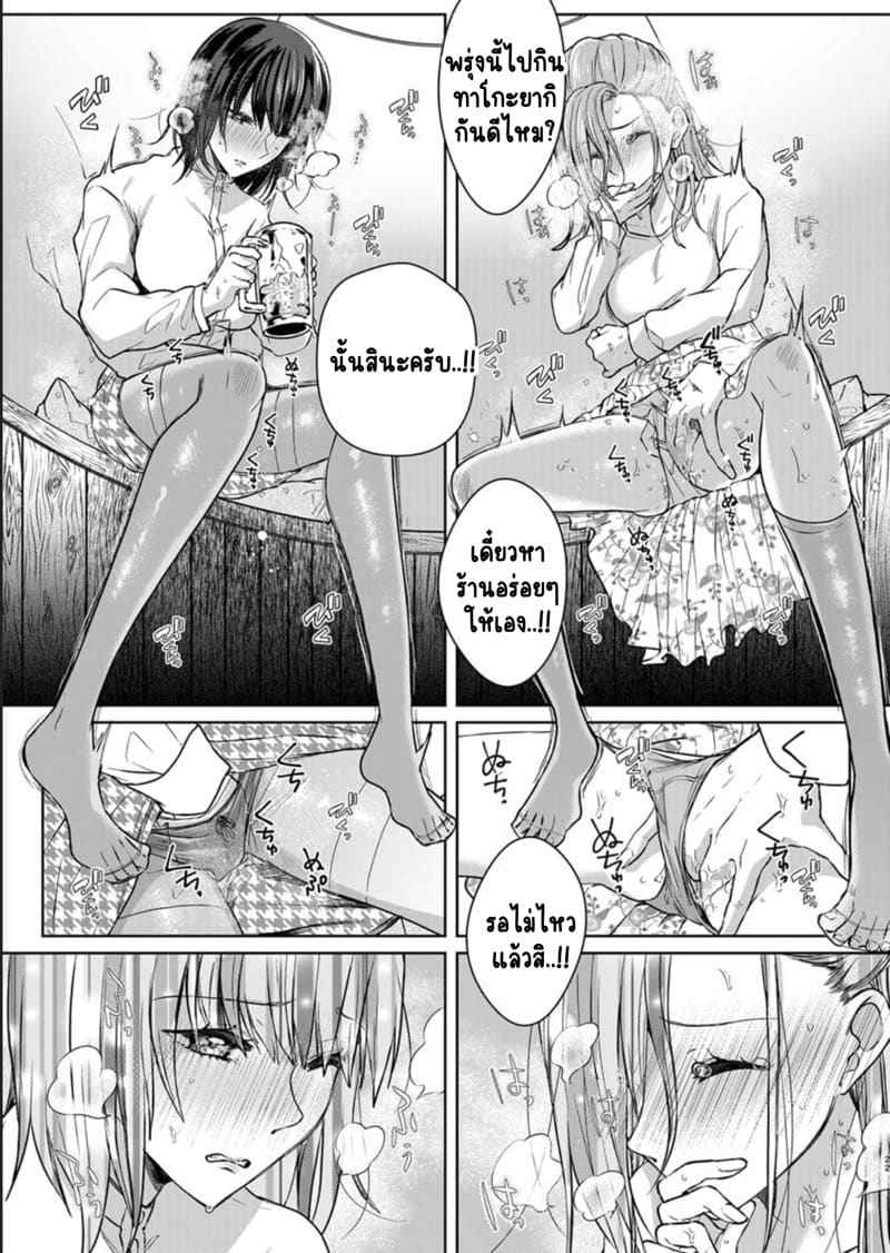หญิงสาวสวยมีเซ็กส์กับเพื่อนบ้าน 9 (Kekkon Majika) A Lady Sex with her Neighbor Ch.910