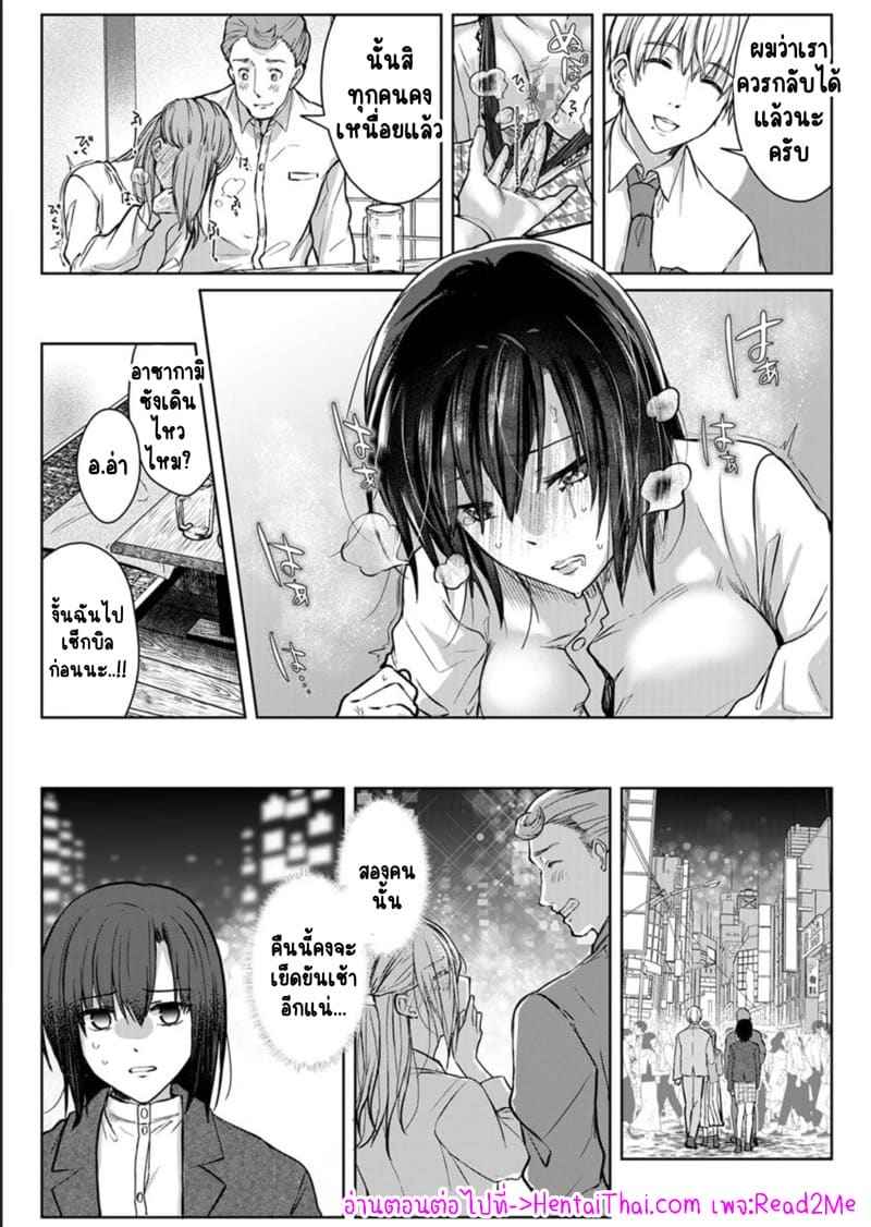 หญิงสาวสวยมีเซ็กส์กับเพื่อนบ้าน 9 (Kekkon Majika) A Lady Sex with her Neighbor Ch.912