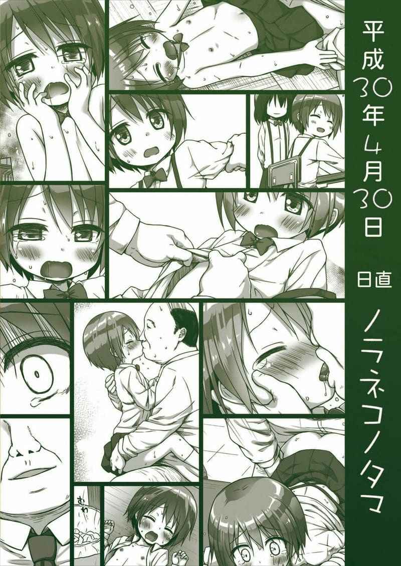 หนูจะฟ้องแม่ 1 Rakuen no Omochabako Heaven is toy box 114