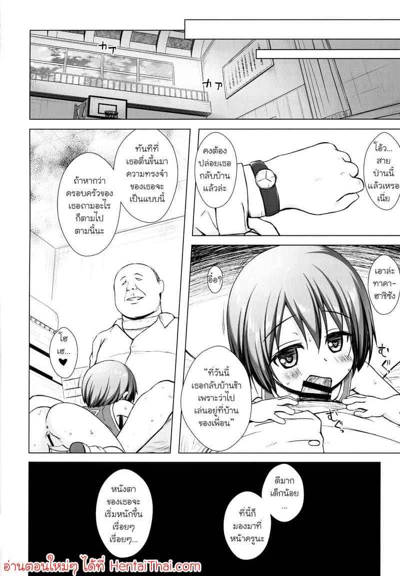 หนูจะฟ้องแม่ 2 Rakuen no Omochabako Heaven is toy box 208