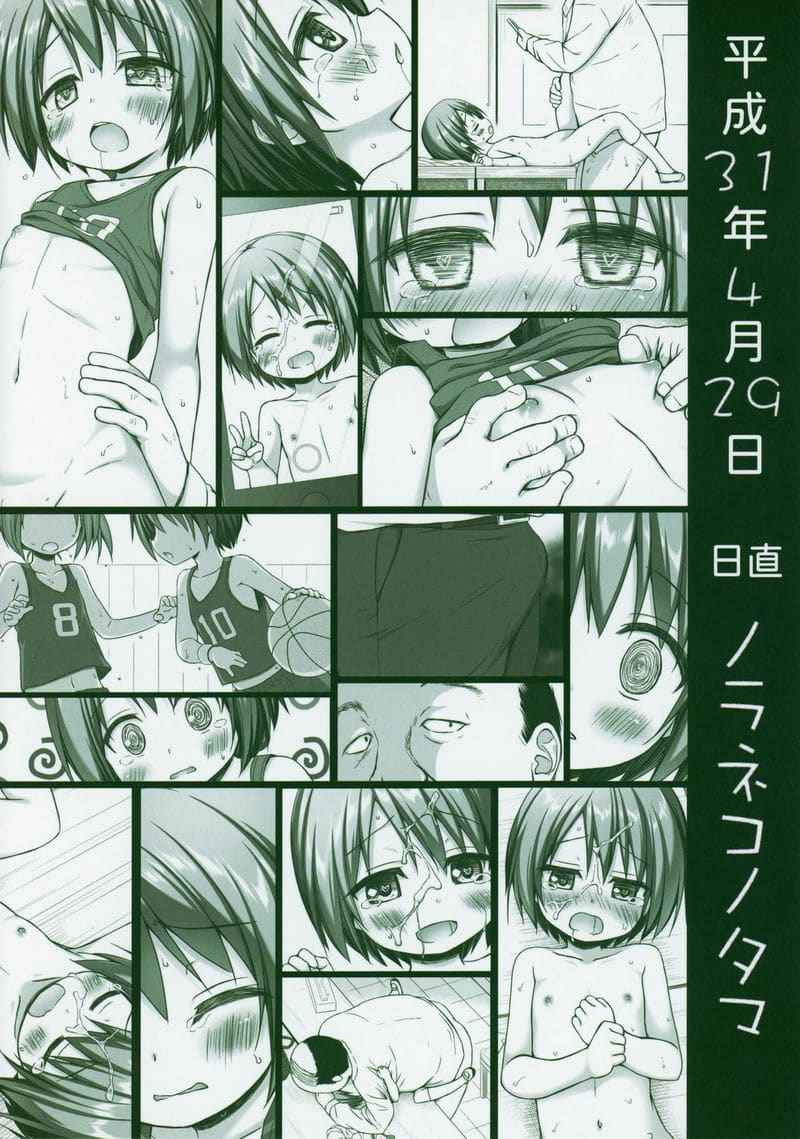หนูจะฟ้องแม่ 2 Rakuen no Omochabako Heaven is toy box 211