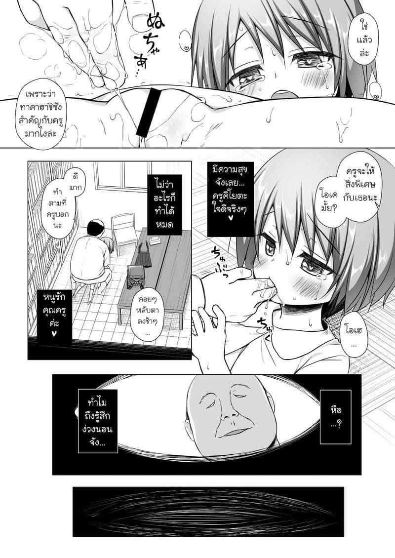 หนูจะฟ้องแม่ 3 Rakuen no Omochabako Heaven is toy box 306